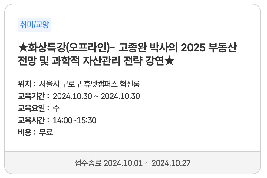 서울시-평생교육포털-서울배움e-바로가기