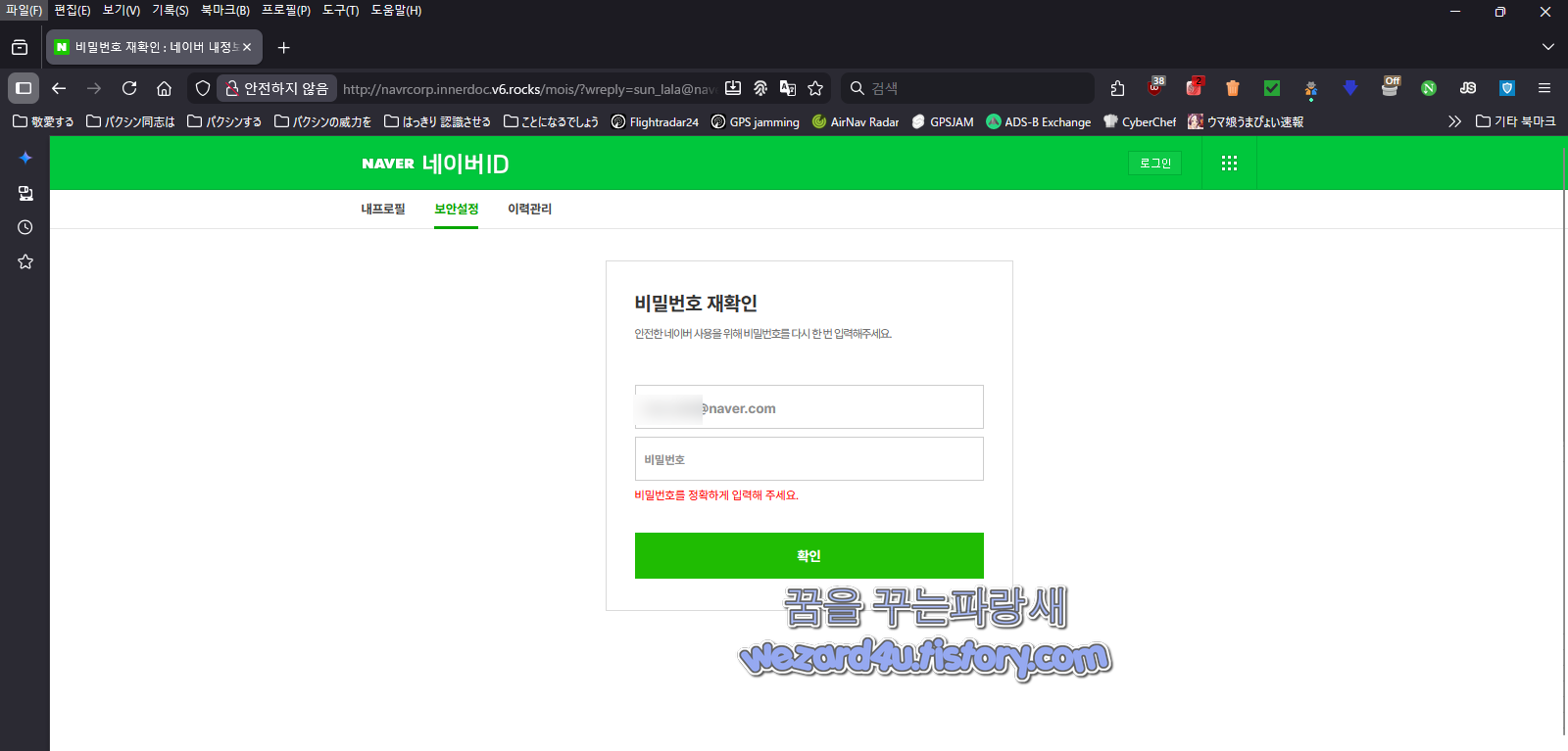 비밀번호 입력시 에러 메세지
