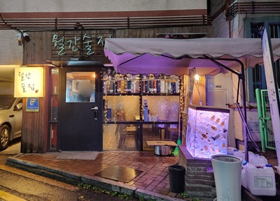 월간식당외관