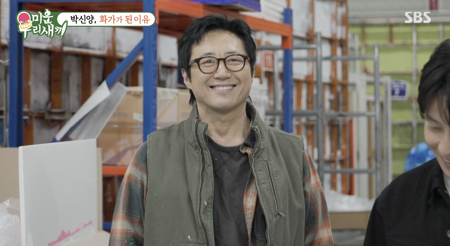 방송에서 안동 작업실 공개하는 박신양