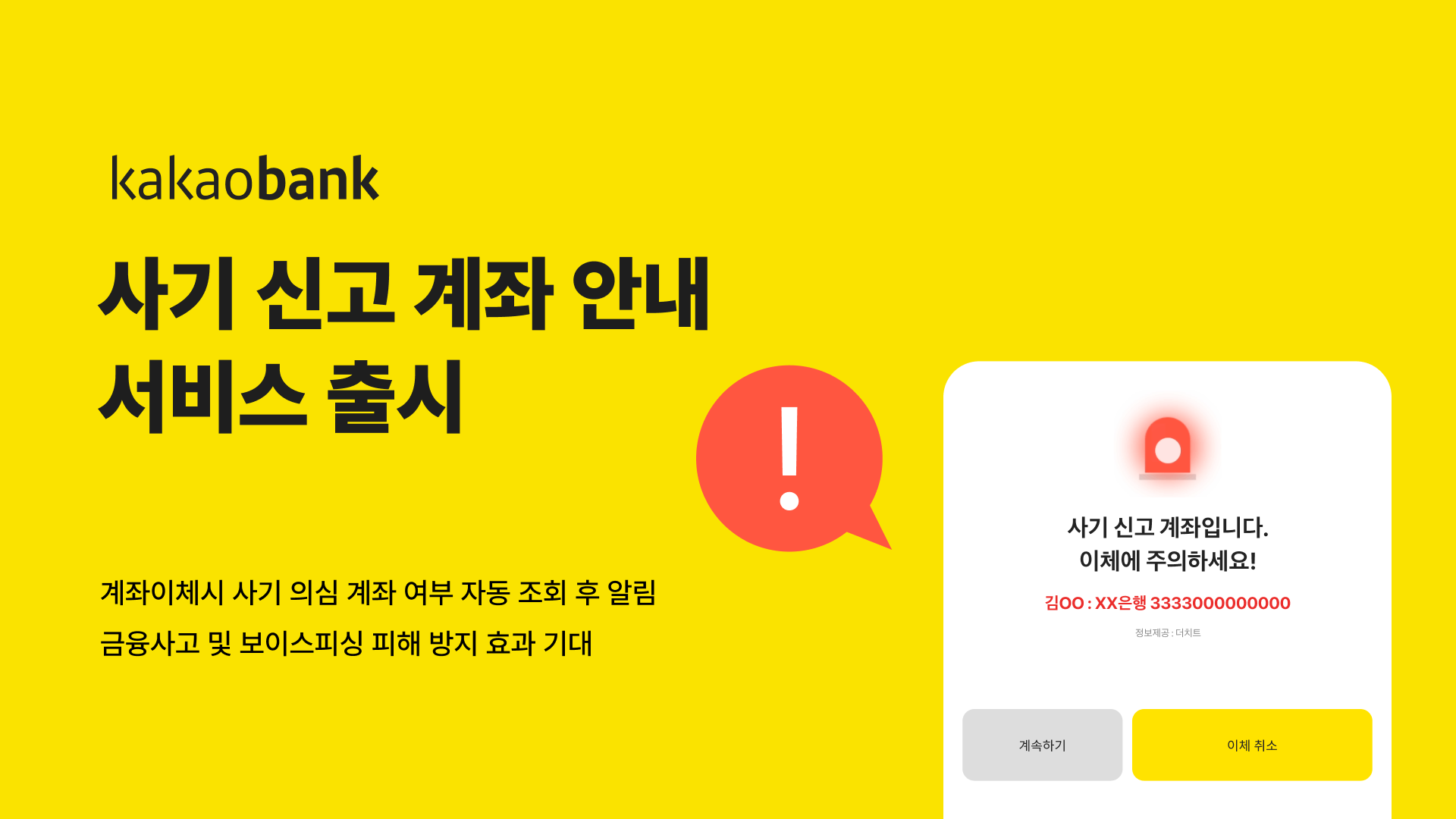 카카오뱅크 주택담보대출