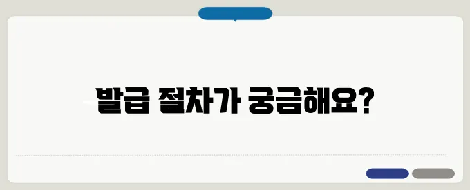 4대보험 완납증명서 발급 방법
