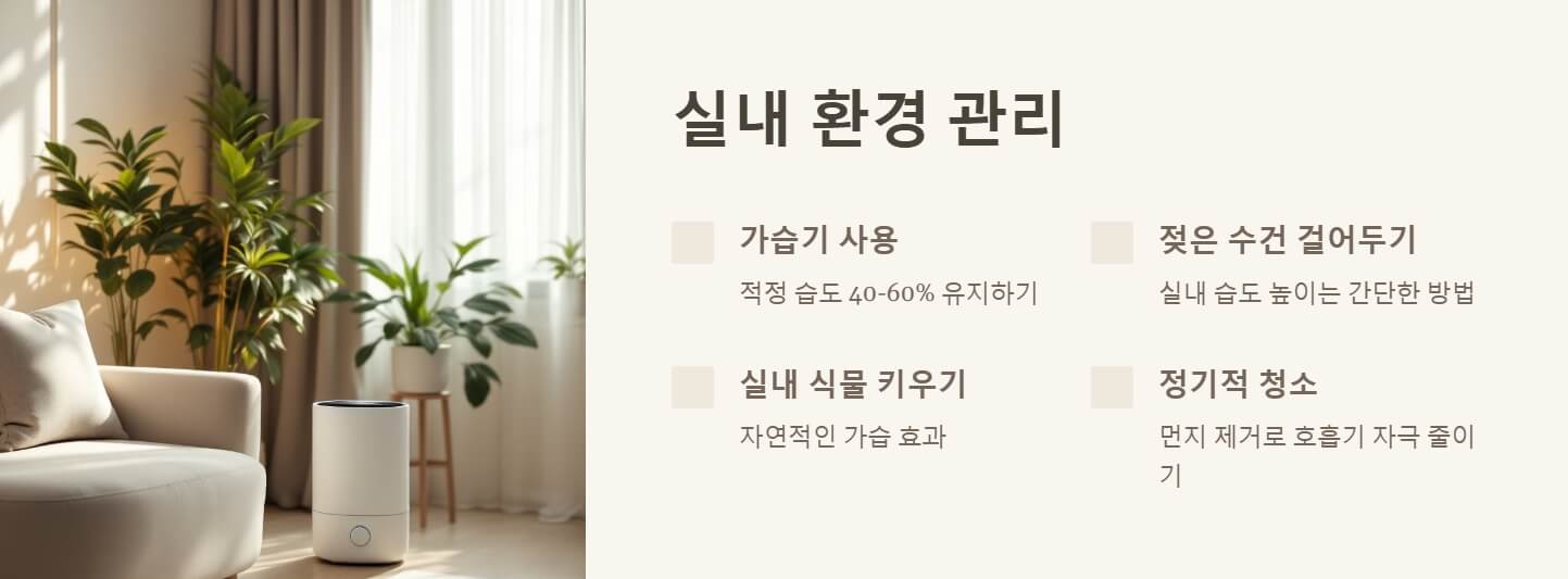 잔기침 멈추는 법