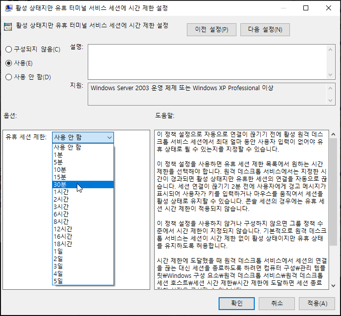 30분 설정