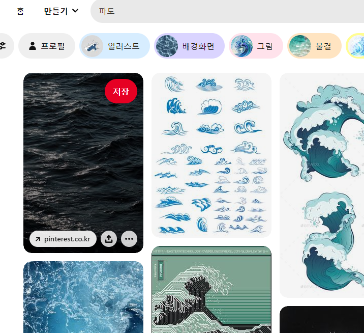 핀터레스트 사용법
