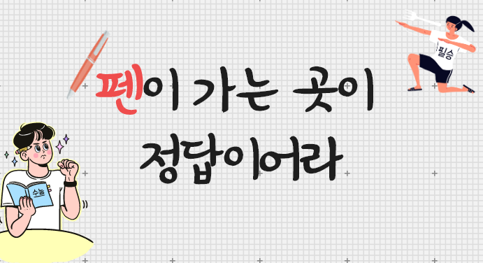 수능선물