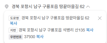 동끝바다낚시터 위치