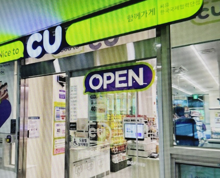 성남 편의점
