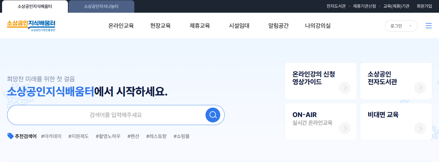 지식배움터 가입하기