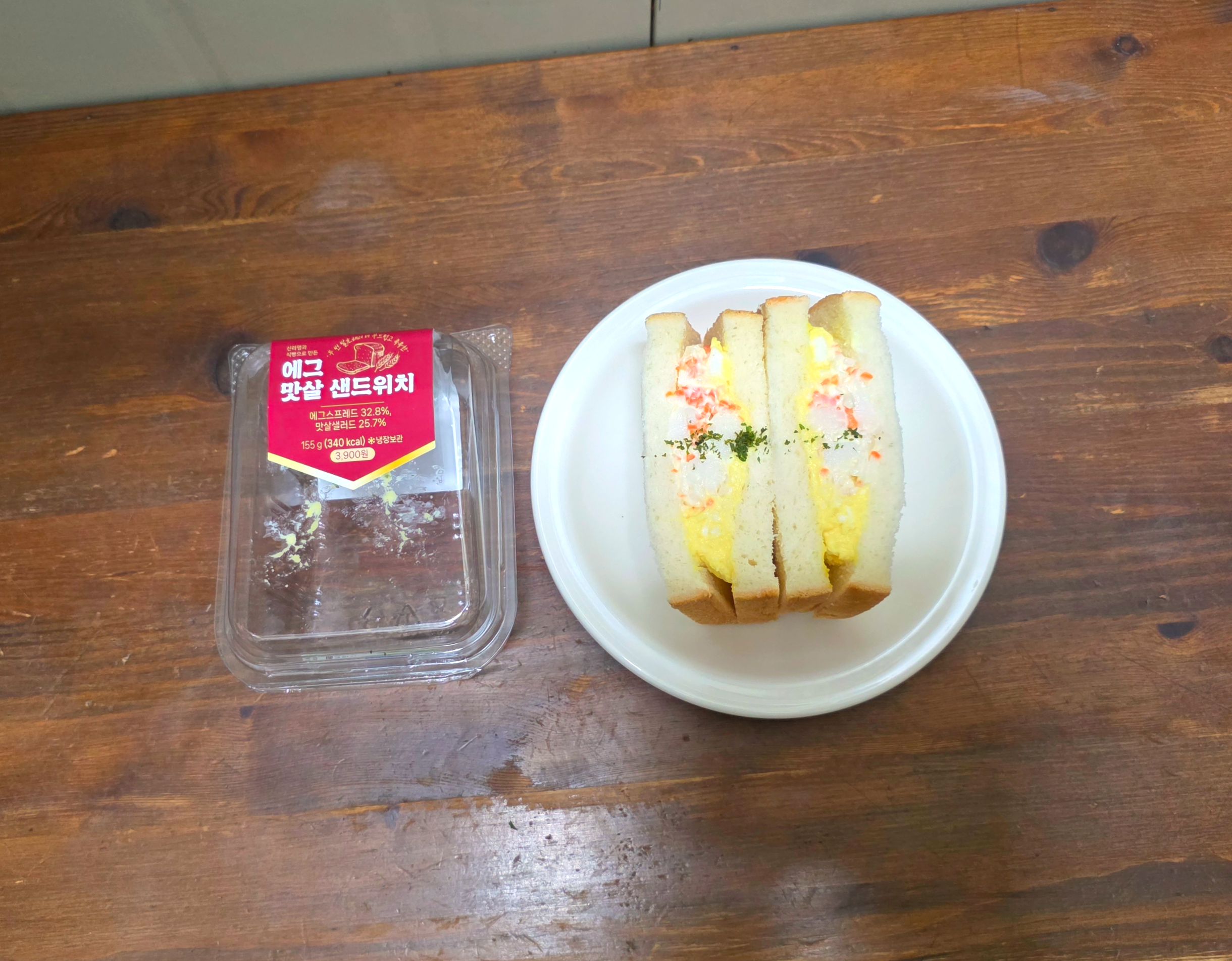 GS25신상에그맛살샌드위치