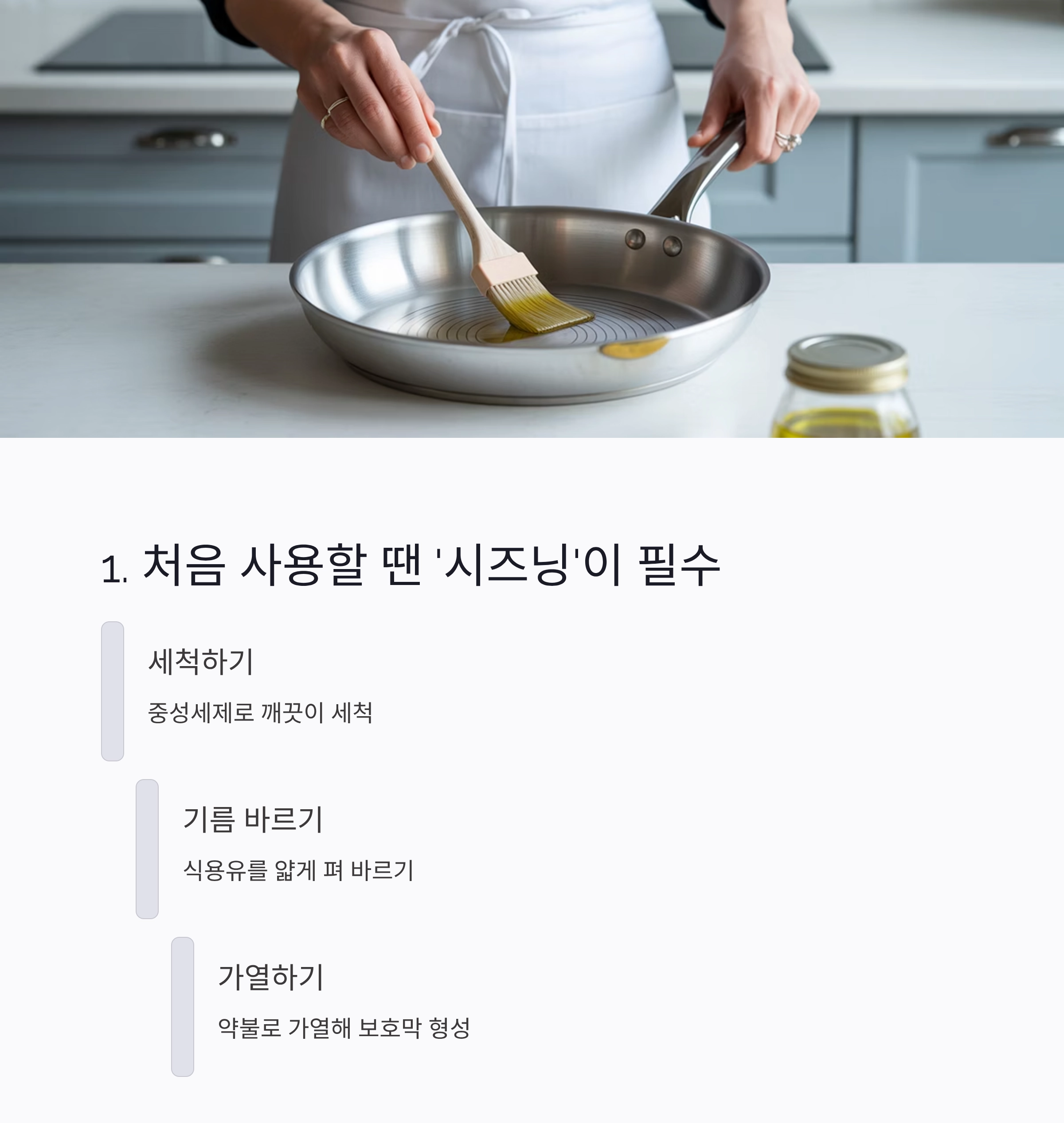 후라이팬 코팅 오래 유지하는 7가지 비결