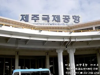 제주도 공항 근처 맛집 추천 여행자 리뷰 좋은 곳 위주_4
