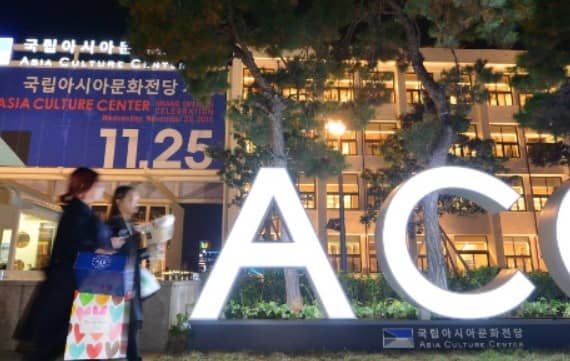 광주-국립-아시아문화전당