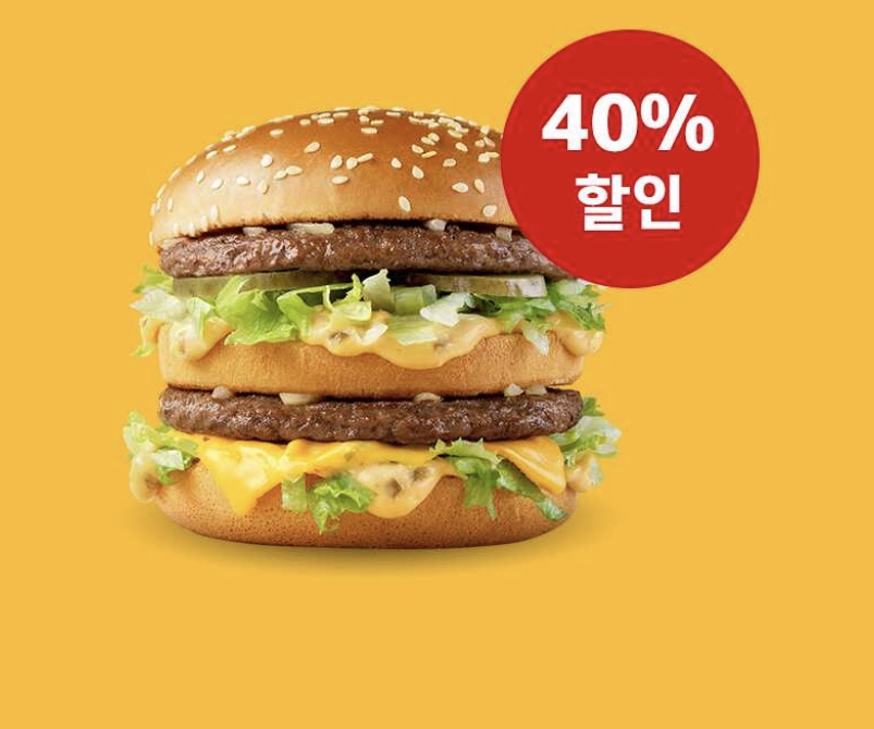 빅맥