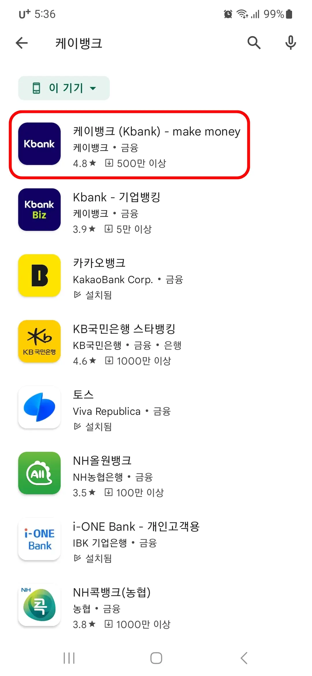 케이뱅크