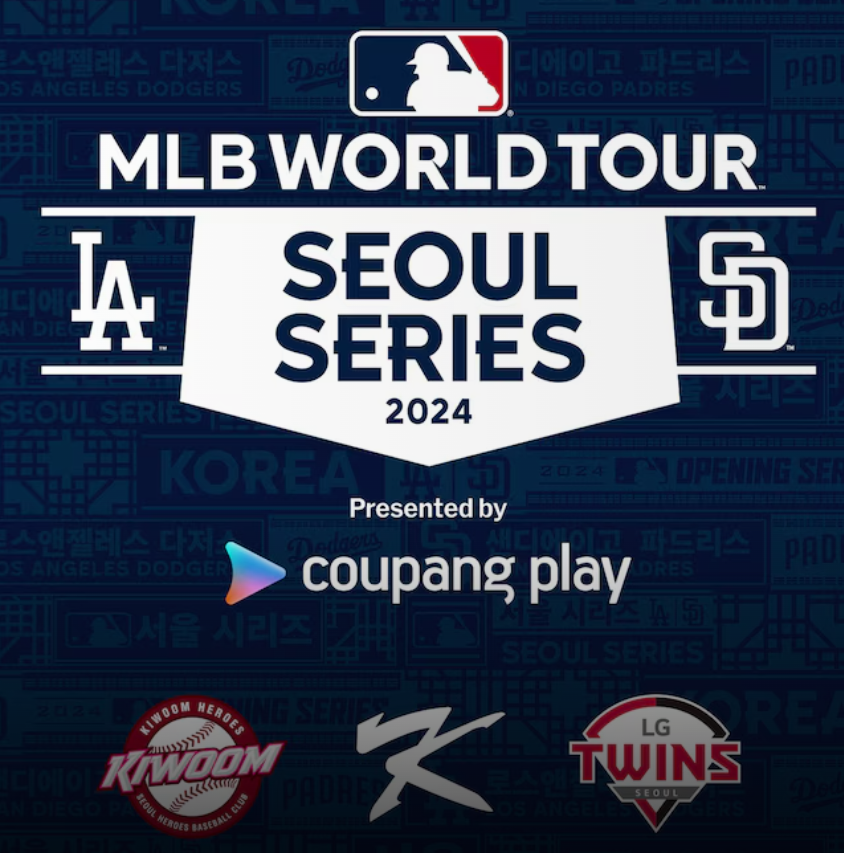 쿠팡플레이 메이저리그 서울시리즈 일정