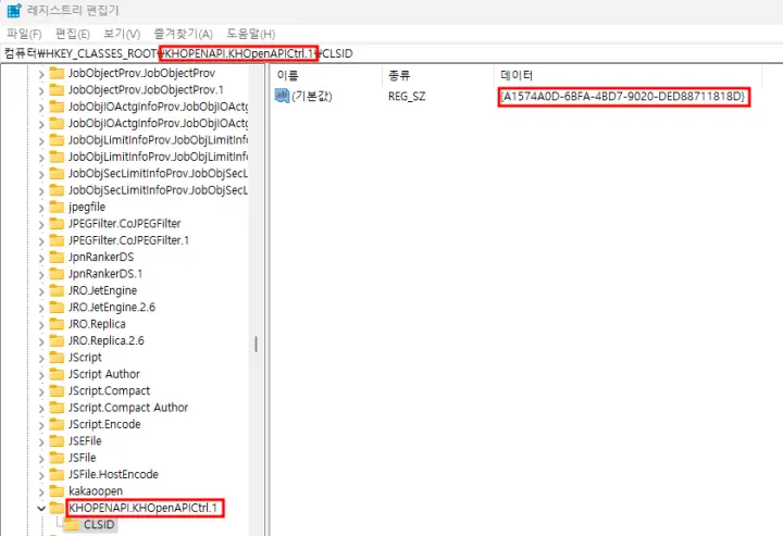 윈도우-레지스트리-편집기