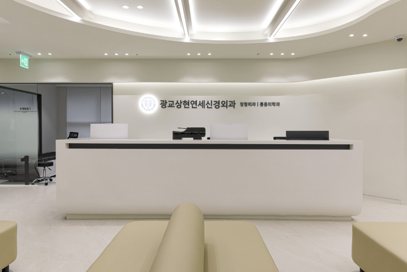 수지구 상현동 정형외과 유명하고 잘하는 곳 추천 TOP 5