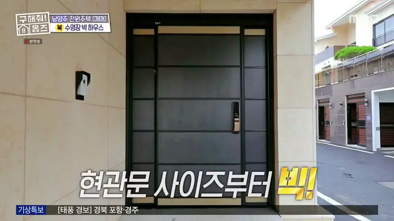 구해줘홈즈 장동민, 김승혜, 최준 김해준 남양주시 화도읍 빅 하우스 매물 가격 및 구조 인테리어 리모델링 최종선택 소개 다시보기