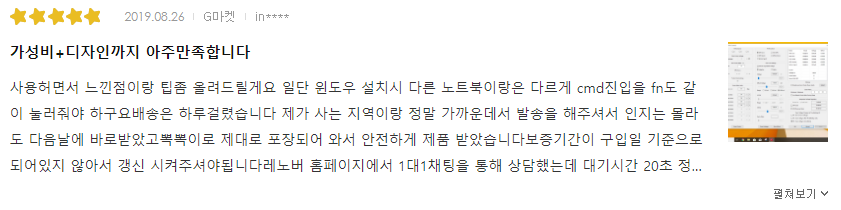 레노버 노트북