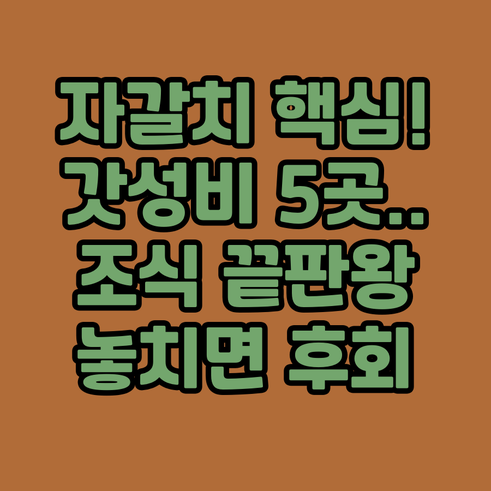 부산 중구 남포동 자갈치 가성비 호텔..