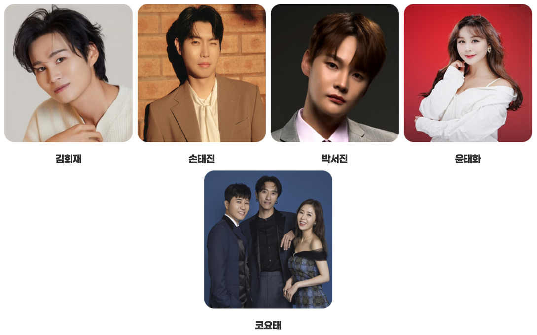 2026 경북도민체육대회 한마음콘서트 출연진 부대행사 안내