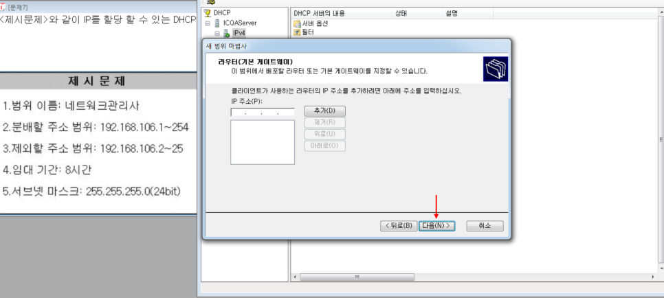 라우터의 게이트웨이