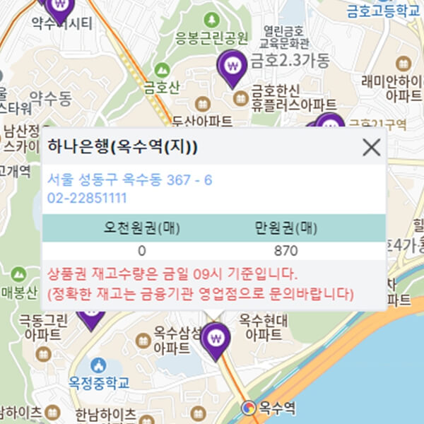 온누리상품권 지류 판매처 재고 검색 및 사용처