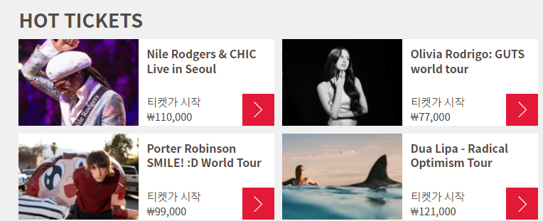 라이브네이션(Live Nation)에서 예매하는 법, 내한 공연 선예매 방법