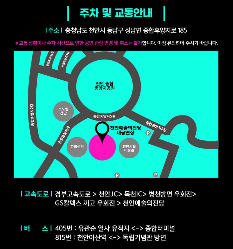 이승철 전국투어 천안 콘서트 일정 티켓 할인 좌석 예매 방법