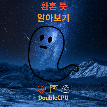 환혼