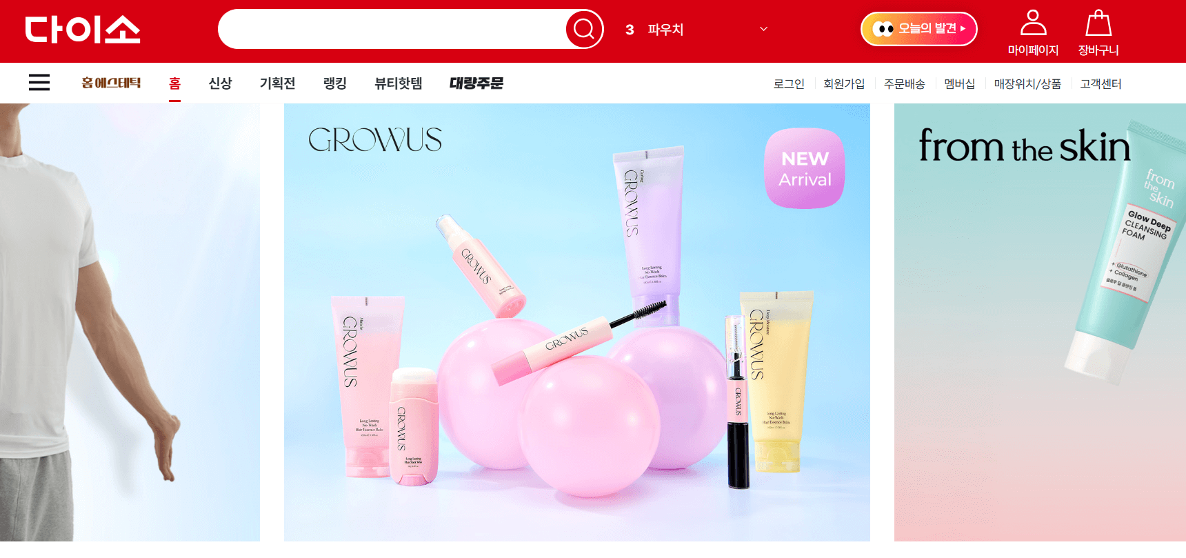 다이소 몰 메인 화면