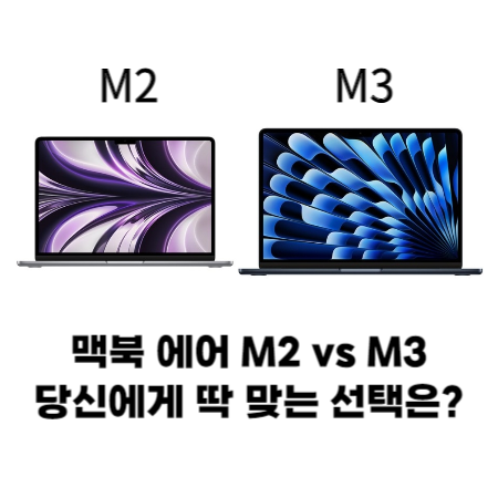 맥북에어