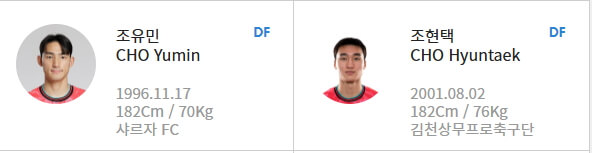 오늘 축구경기 요르단전