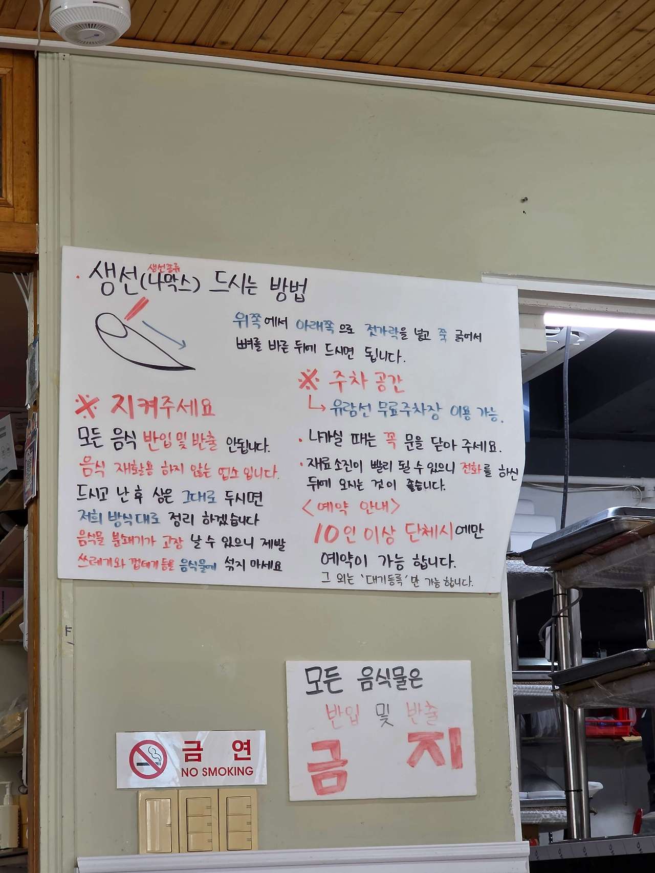 백반기행 사천 박서방식당 안내 사항