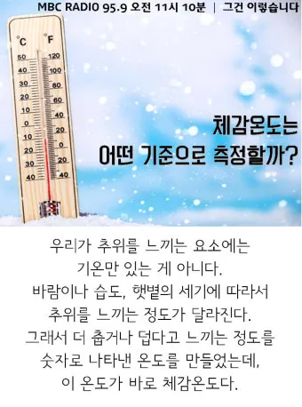 체감온도 외출 복장 모자 장갑 목도리 선택 가이드_16