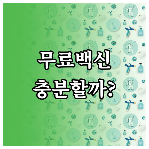노트북 보안, 무료 백신으로 충분할까..