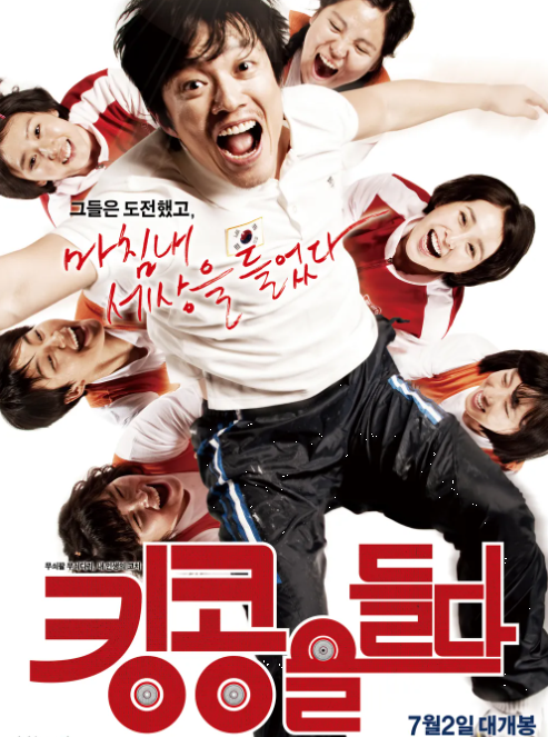 운동선수 꿈꾸는 청소년이 꼭 봐야 할 한국 영화