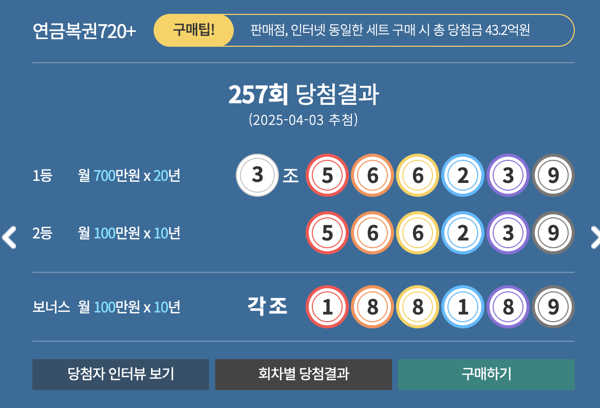 로또 온라인 구매방법 동행복권 사이트