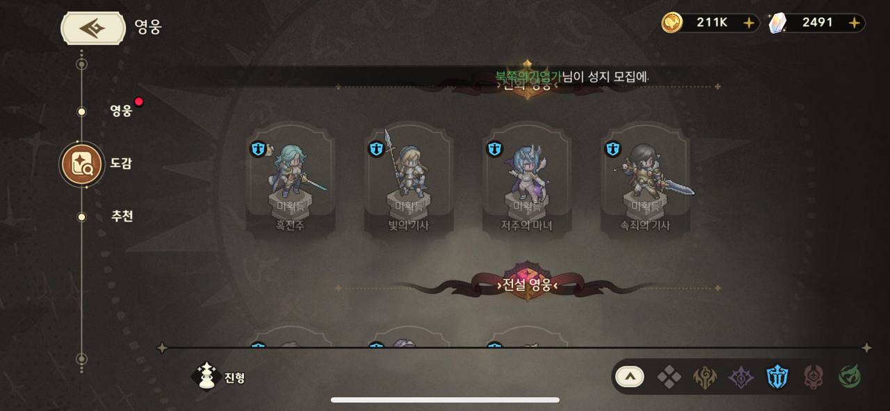 질서 진영 티어표