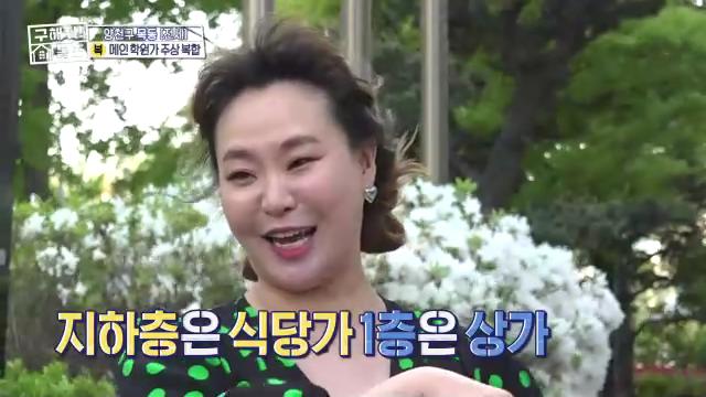구해줘홈즈 목동 학프라마타타 학교 학원가 도보권 교육 인프라 양천구 목동 전세 최대 12억 매물 가격 및 구조 인테리어 리모델링 최종선택