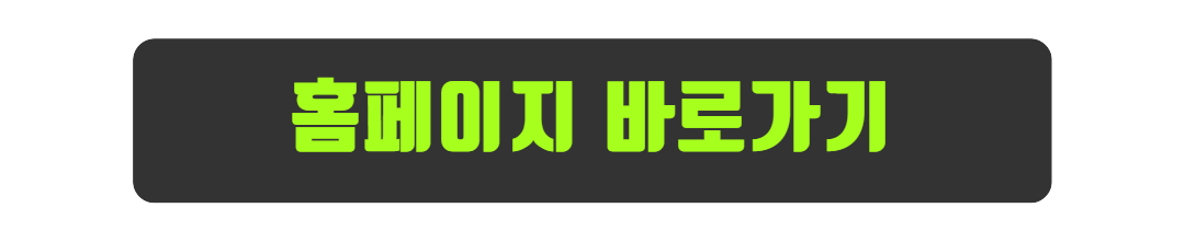 부산 명지 아파트 기회 에코델타시티 대성베르힐 17블록 무순위 청약 정리