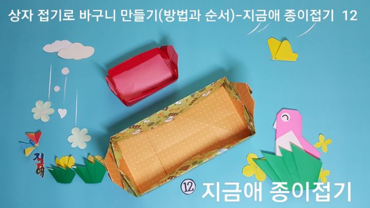 조립된 모양이며 크기에 대한 모양과 설명입니다.
