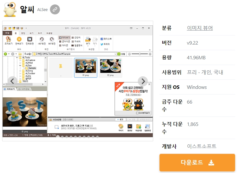 알씨
