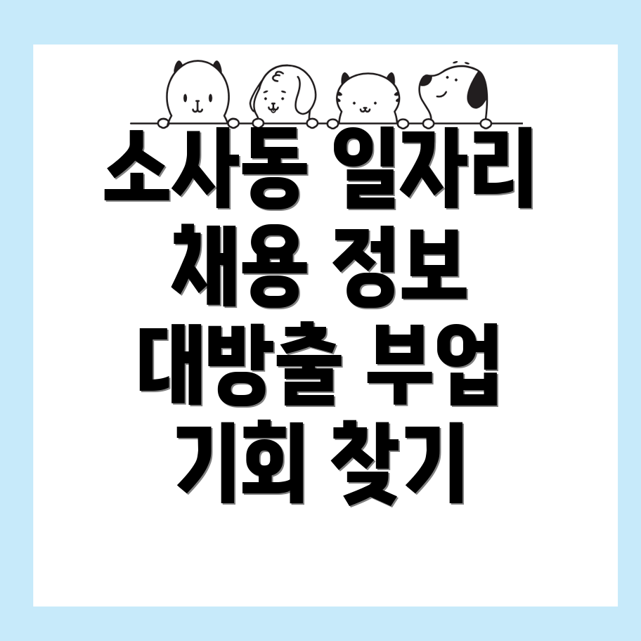 창원 진해구 일자리