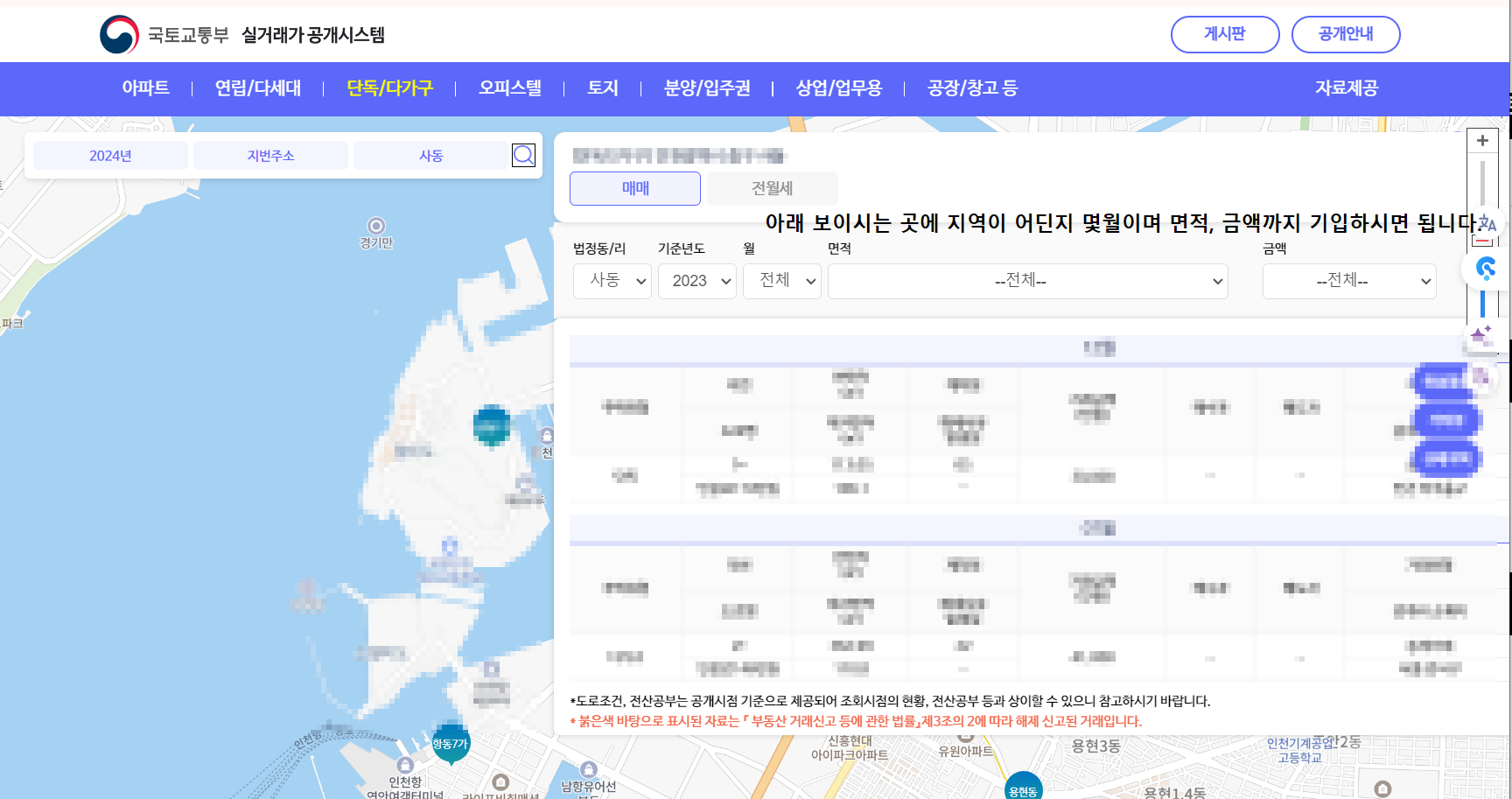 정확한 정보기입