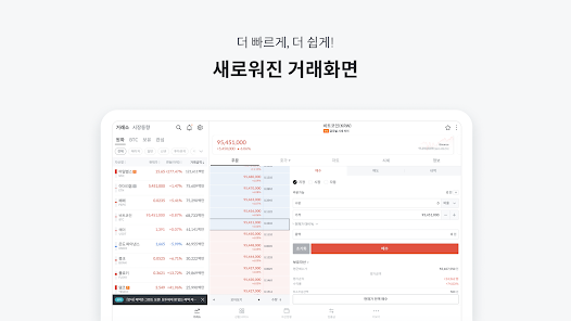 빗썸 bithumb 앱 설치 다운로드 어플 사용법
