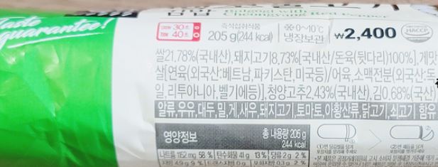 이마트24-아스파탐X-땡초불고기