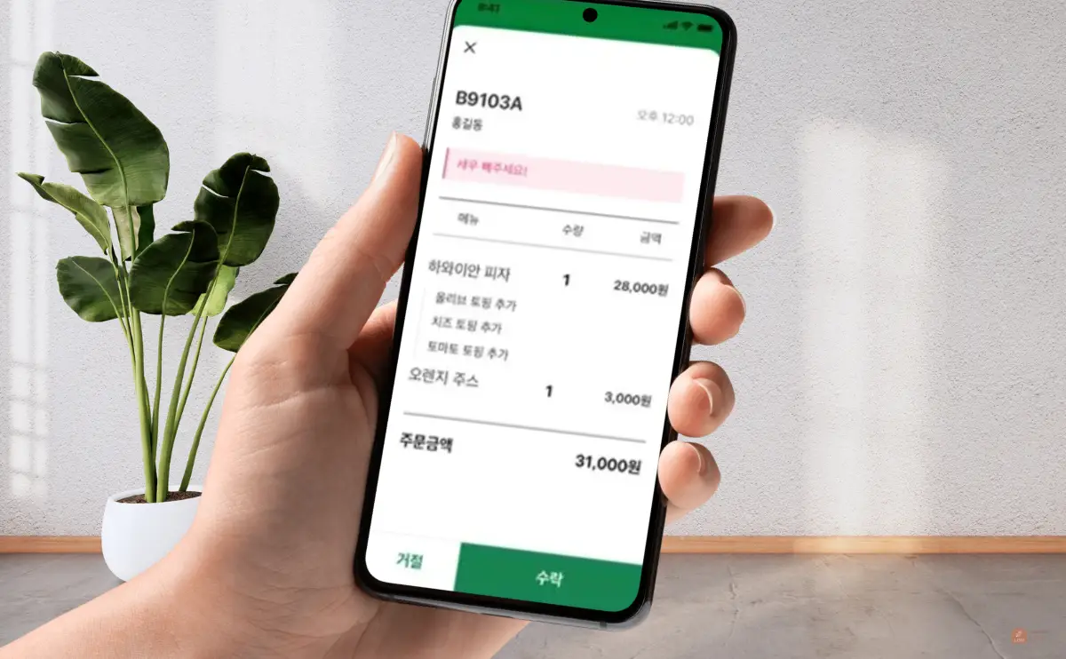 쿠팡이츠-사장님 사이트-08