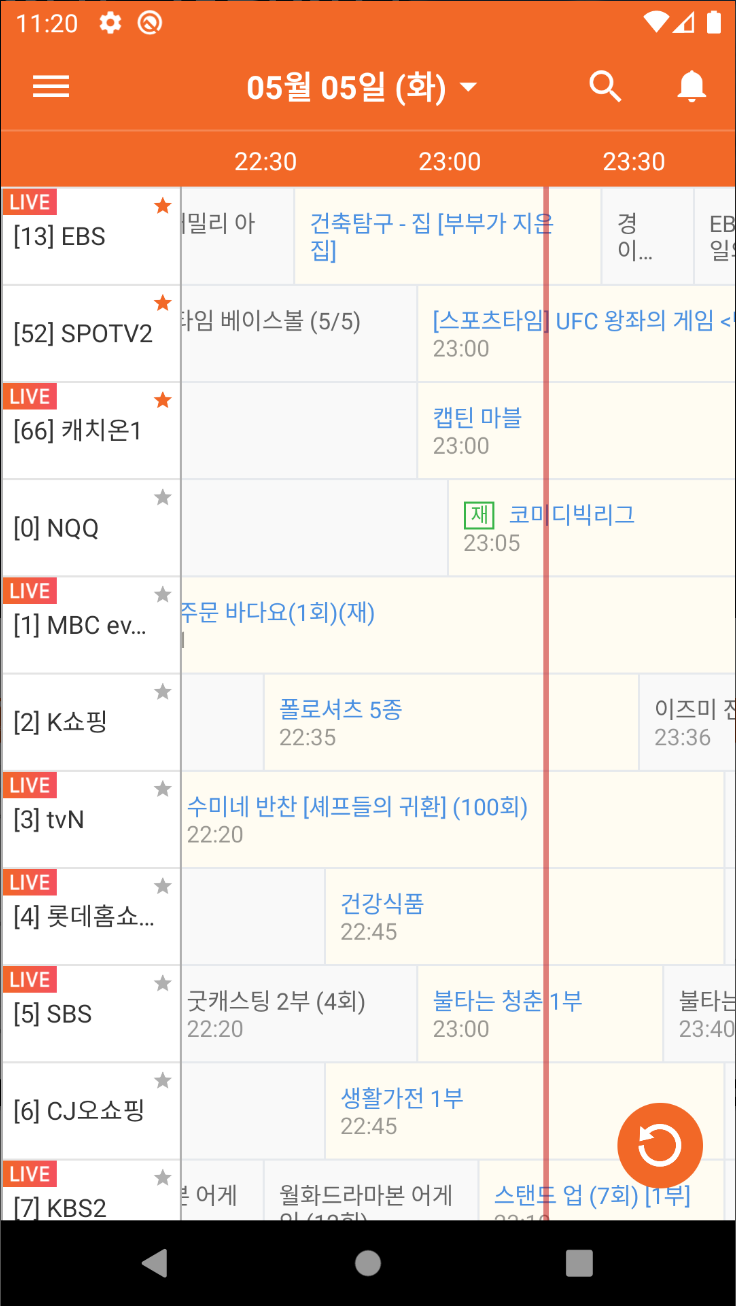 실시간 tv보기 어플, TV의 달인, 실시간tv, 편성표, 채널정보